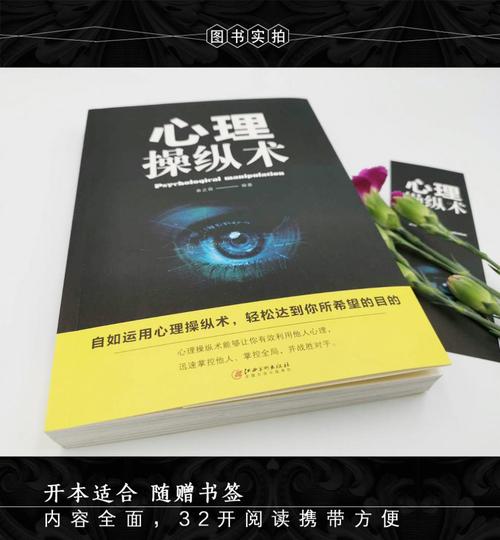 观察对手心理