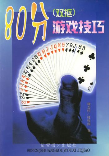 游戏技巧