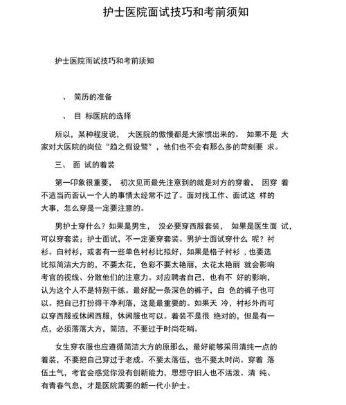 技巧与注意事项