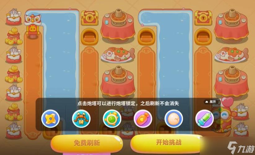 关卡攻略