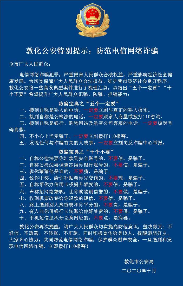 特别提示