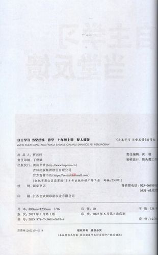 练习与反馈