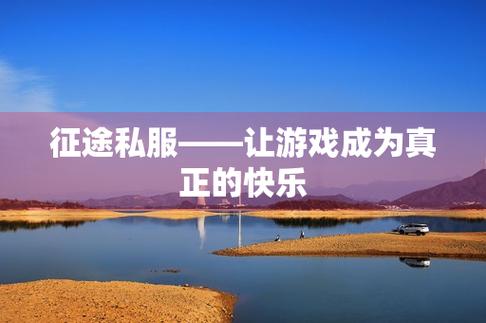 调整心态，享受游戏乐趣