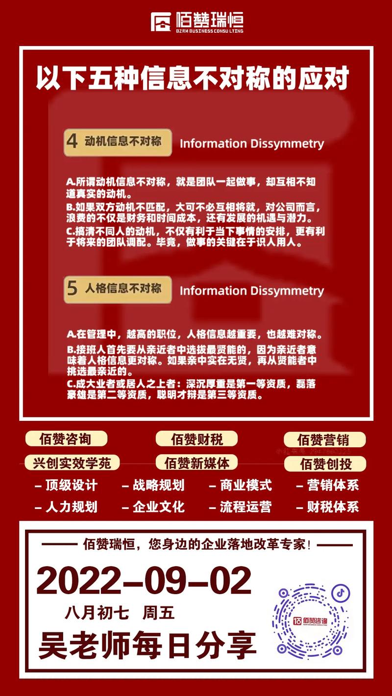 制定合理的战略和战术