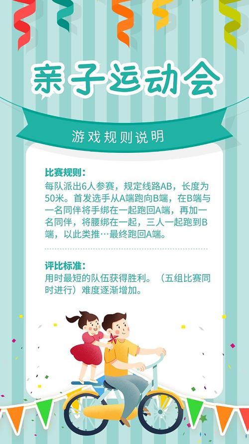 游戏规则