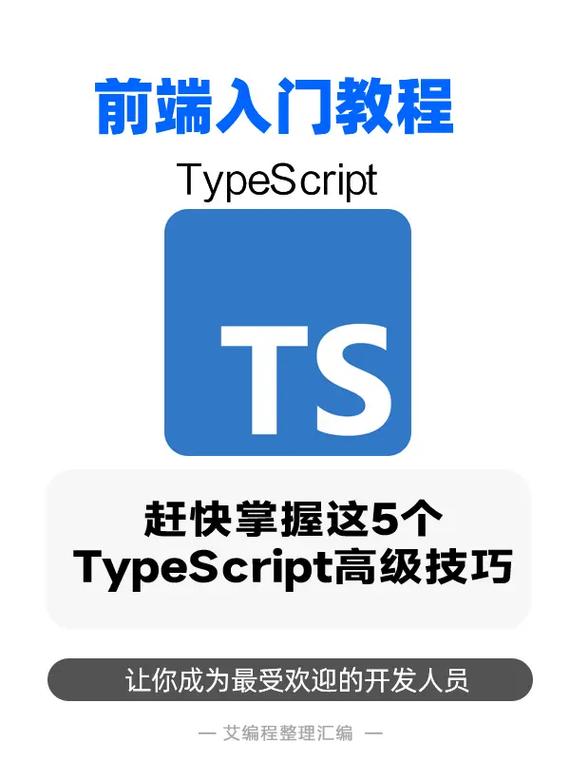 高级技巧