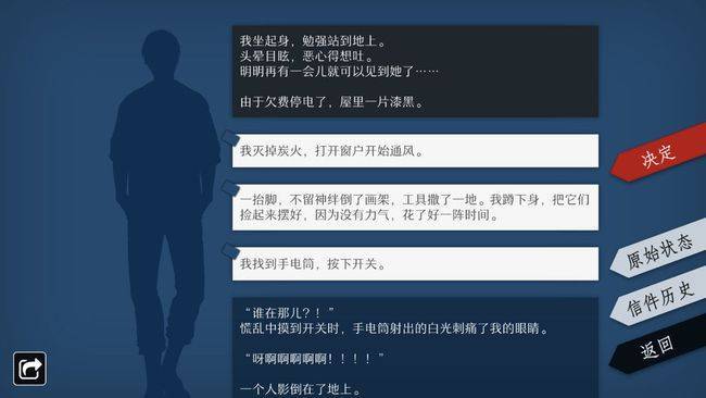 结局攻略