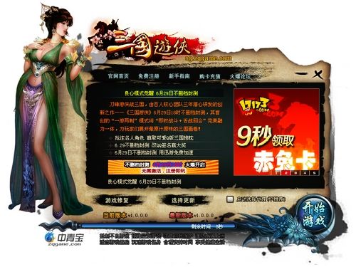 游戏介绍