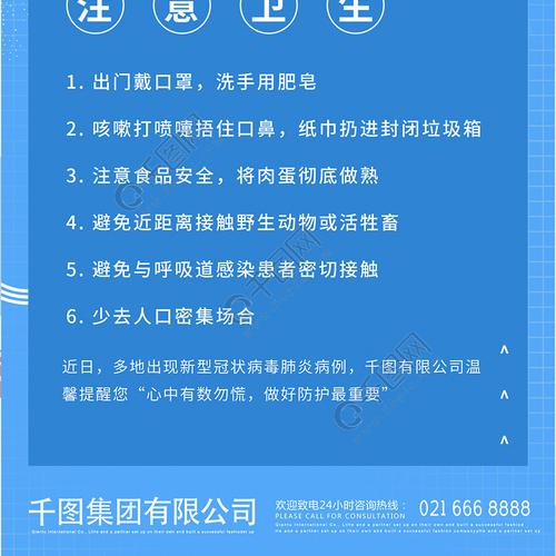 注意事项