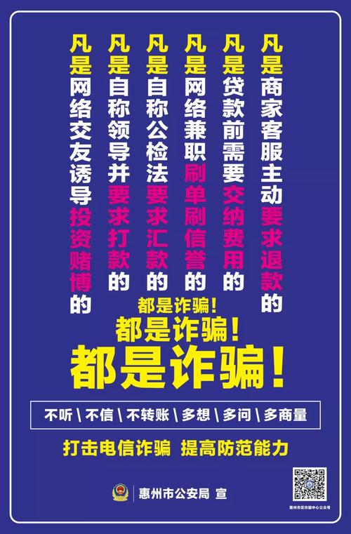 保持警惕