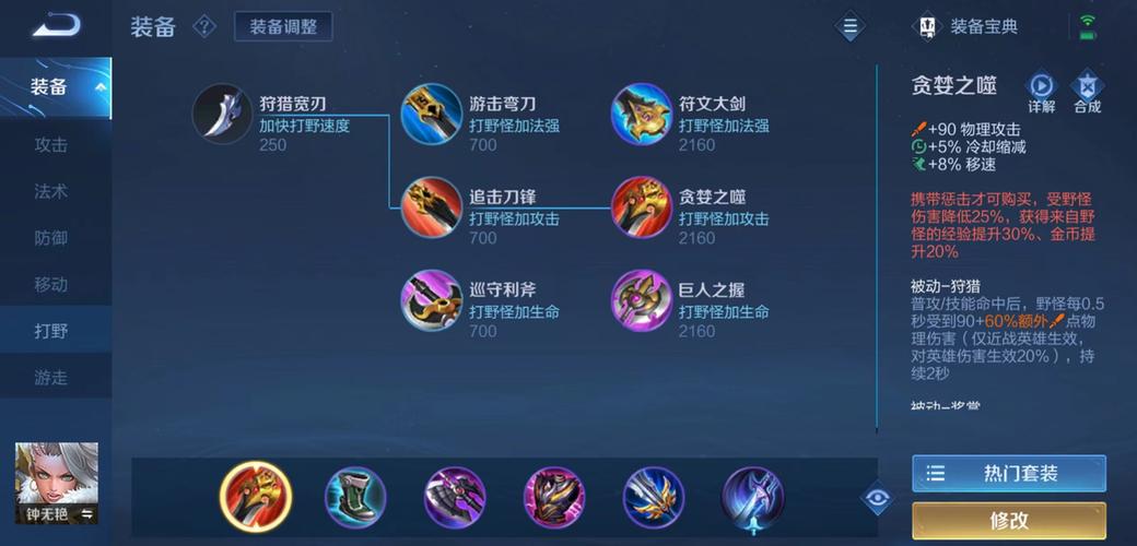 注意连招的节奏和流畅性