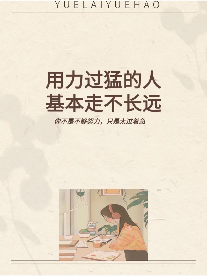 合理分配体力