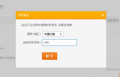 注册账号