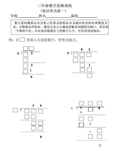 解决谜题