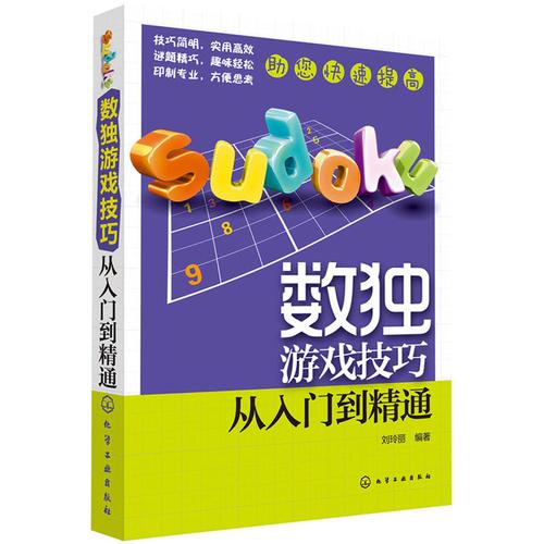 游戏技巧