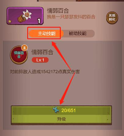 升级攻略