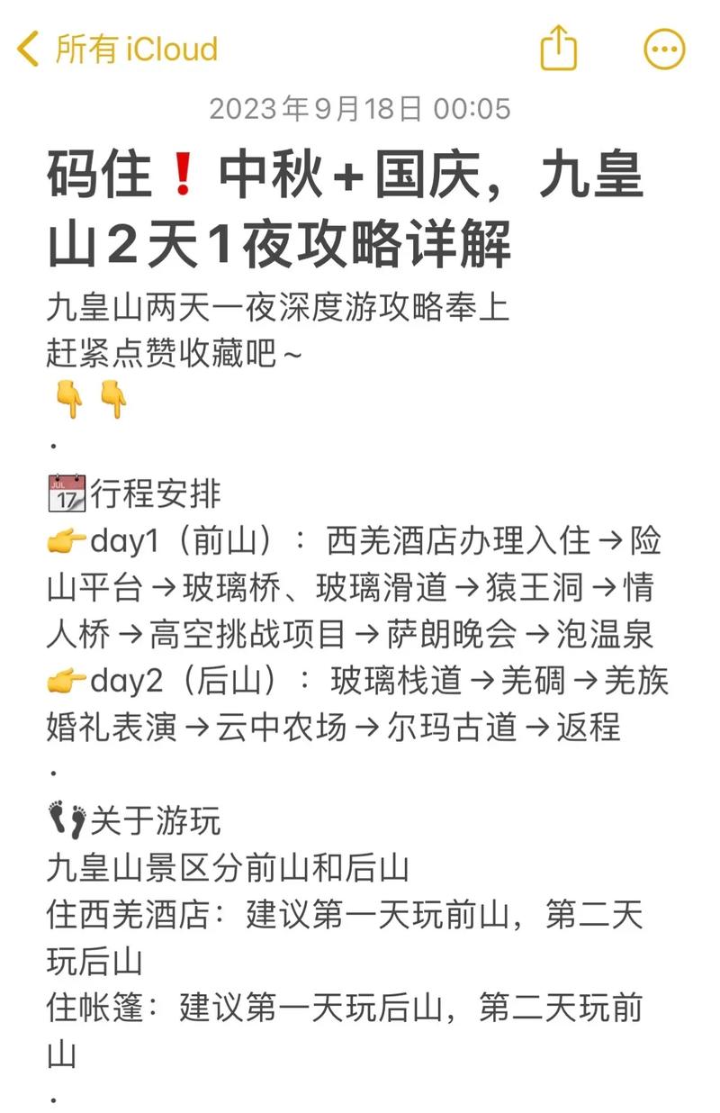 攻略详解
