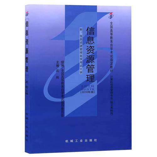 资源管理
