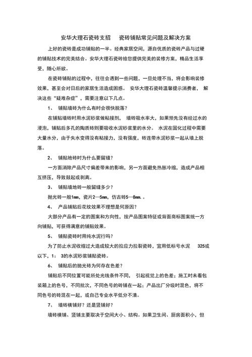 常见问题及解决方案