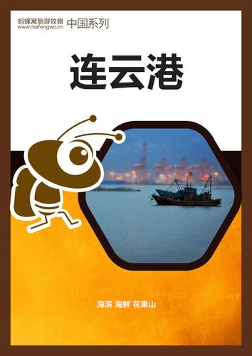 攻略要点