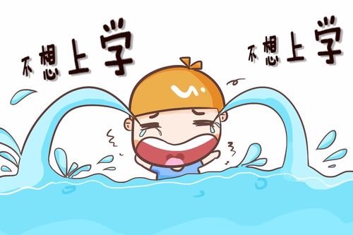 准备上学或上班