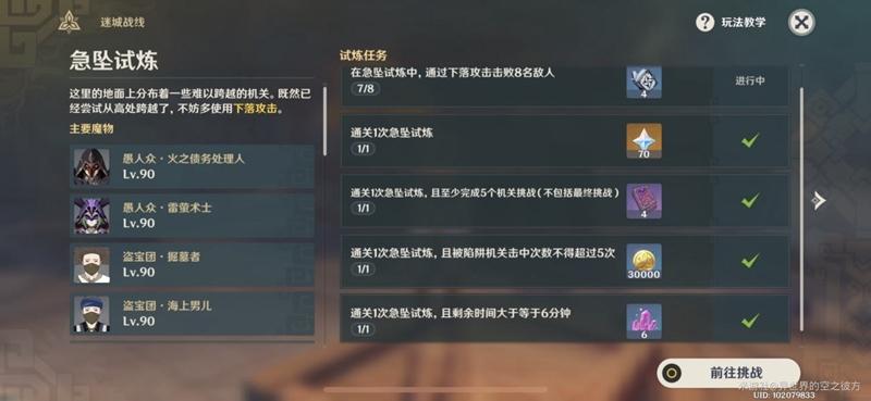 攻略技巧