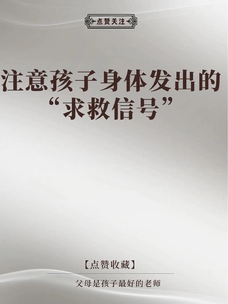 求救信号