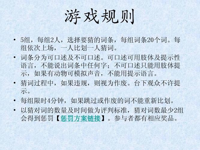 了解游戏规则