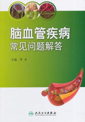 常见问题解答