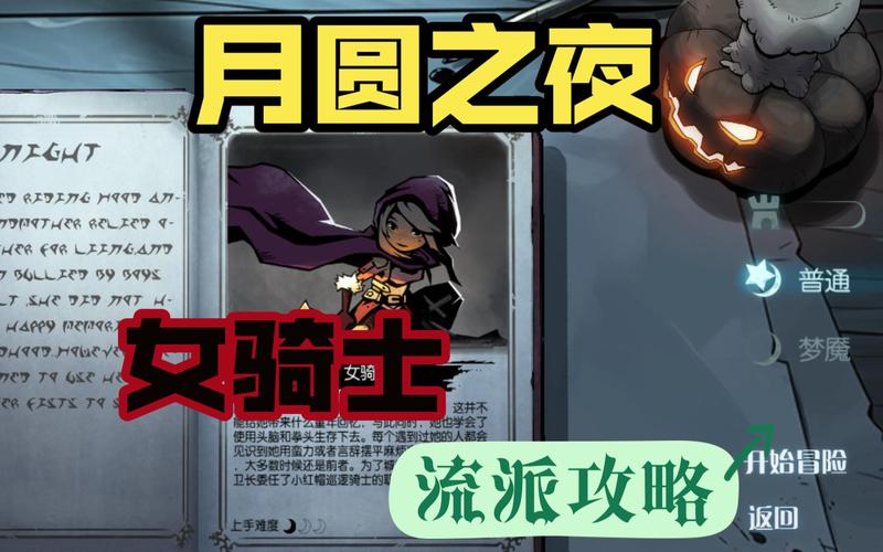游戏攻略