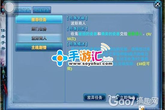 任务攻略