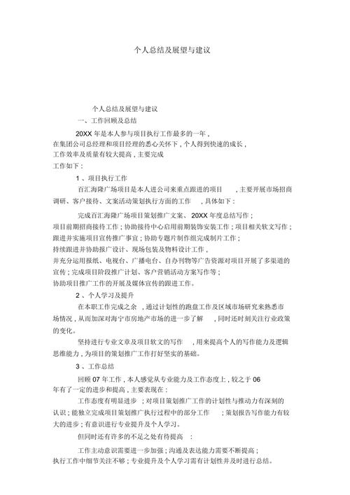 总结与建议