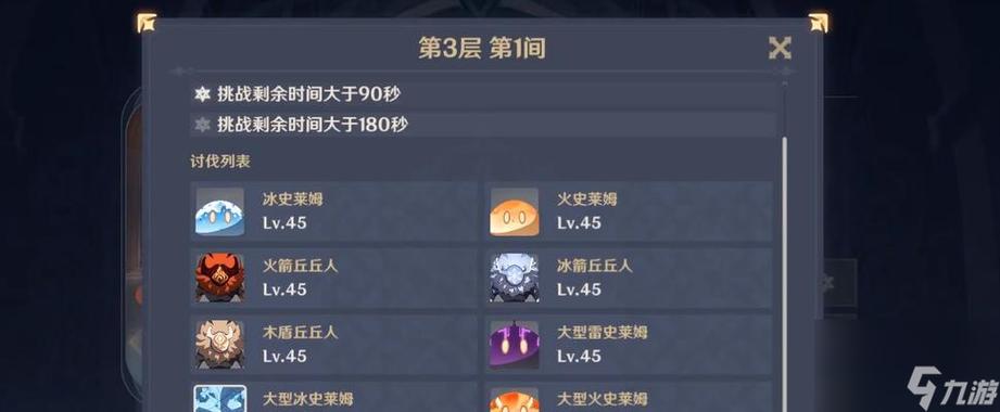 攻略流程