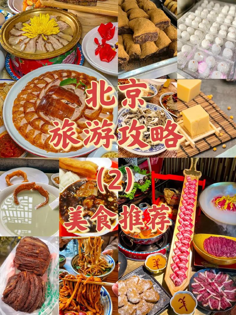 美食推荐