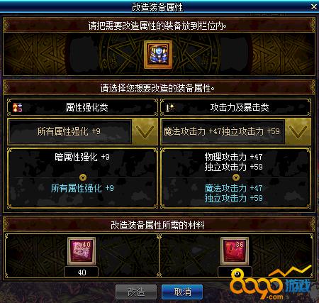 升级与装备