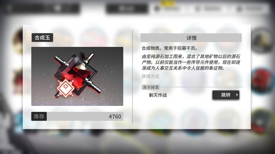 任务获取合成点