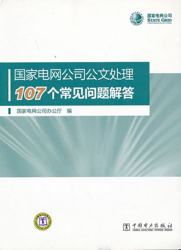 常见问题解答