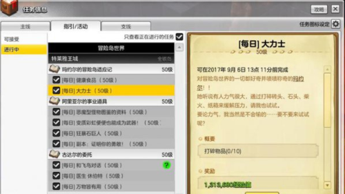 任务攻略