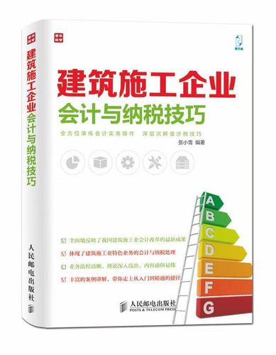 建造技巧