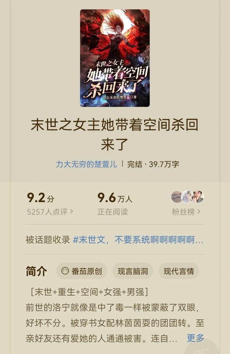 有没有末世里女主有孩子的文？