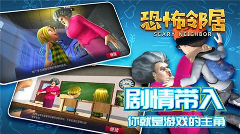 恐怖邻居的第四关怎么过？