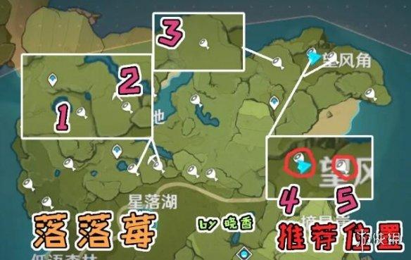  原神落落莓在哪里采
