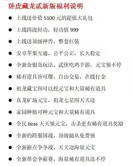 【春季版本震撼上线 守护正义集结远征】