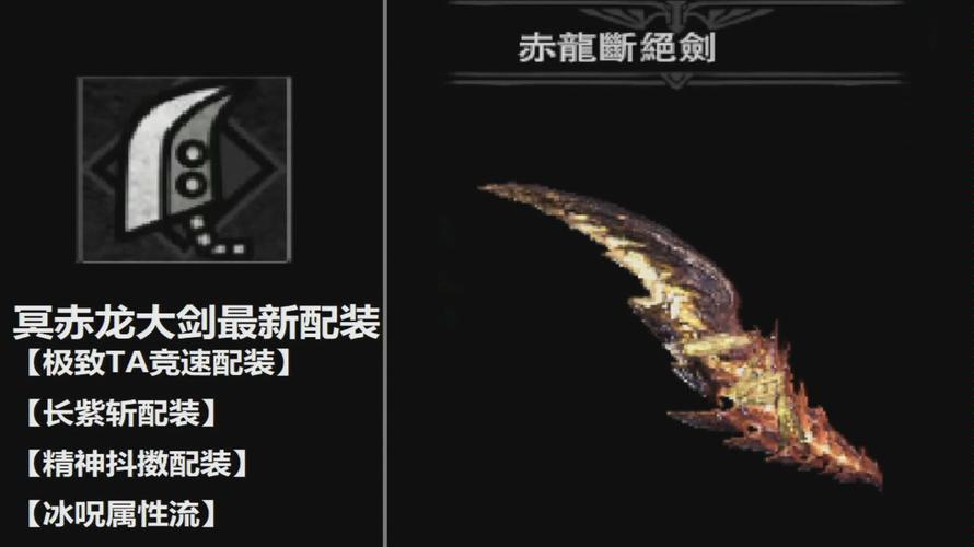一、冥赤龙武器为什么找不到