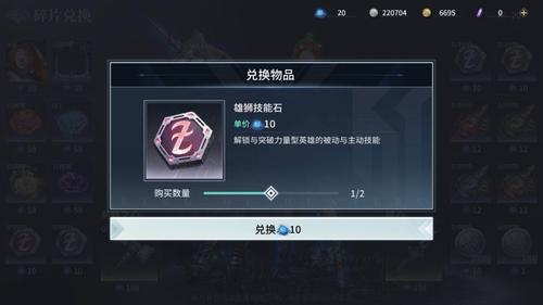 一、技能石的获取方式