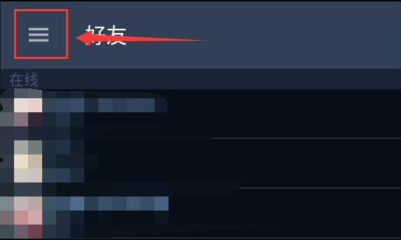 如何在手机上更改steam密码的窍门 steam手机版密码在哪儿改最方便