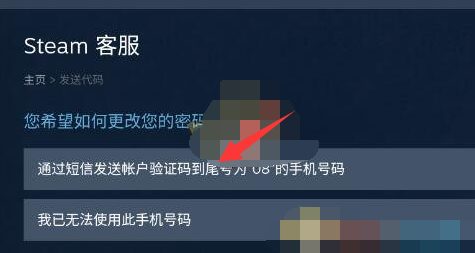 如何在手机上更改steam密码的窍门 steam手机版密码在哪儿改最方便