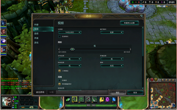 lol的fps很低怎么办 如何提高lol的fps的有效方法