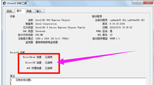 lol的fps很低怎么办 如何提高lol的fps的有效方法