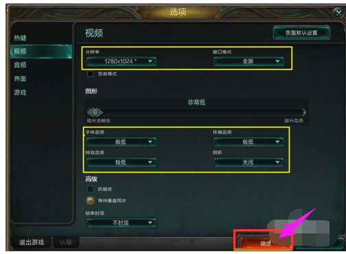 lol的fps很低怎么办 如何提高lol的fps的有效方法